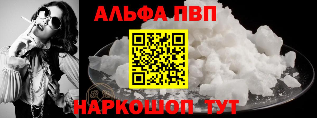 A-PVP Crystall Усолье-Сибирское