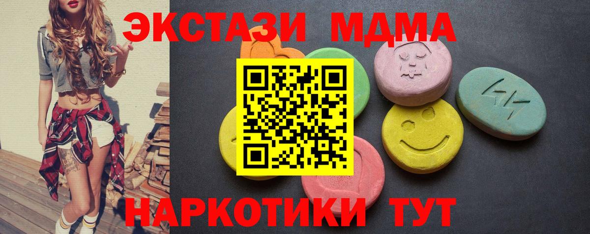 ЭКСТАЗИ XTC Усолье-Сибирское