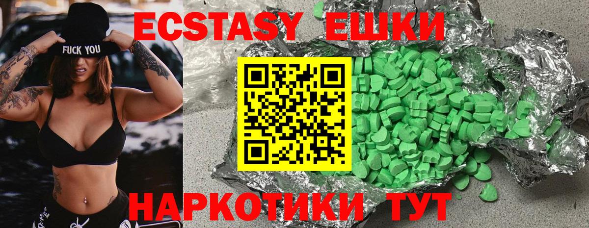 Ecstasy 250 мг  Вход с VPN  Ecstasy  Экстази 250 мг  Усолье-Сибирское 