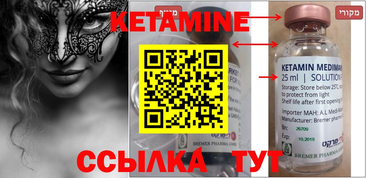 КЕТАМИН VHQ  Вход с VPN  Кетамин ketamine  Усолье-Сибирское 