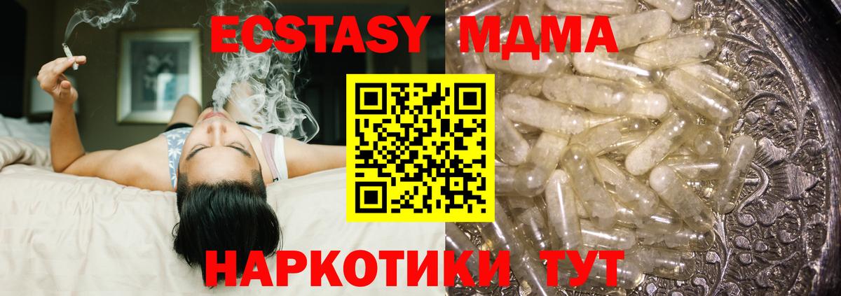 Усолье-Сибирское  MDMA кристаллы  MDMA Molly  Вход с VPN 