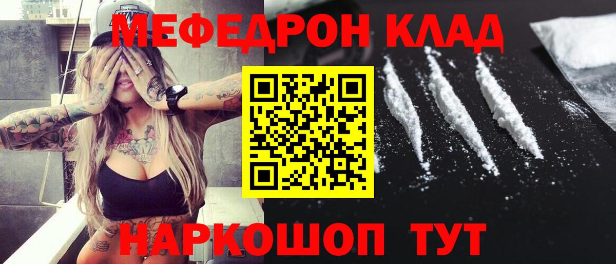 МЯУ-МЯУ  Меф 4 MMC  Вход с VPN  Усолье-Сибирское 