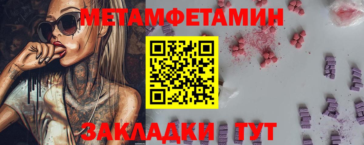 Первитин  МЕТАМФЕТАМИН пудра  Вход с VPN  Усолье-Сибирское 