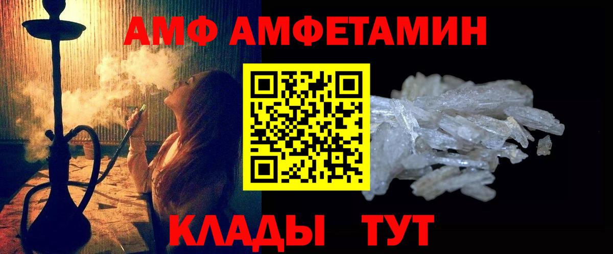 МЕТАМФЕТАМИН Methamphetamine Усолье-Сибирское