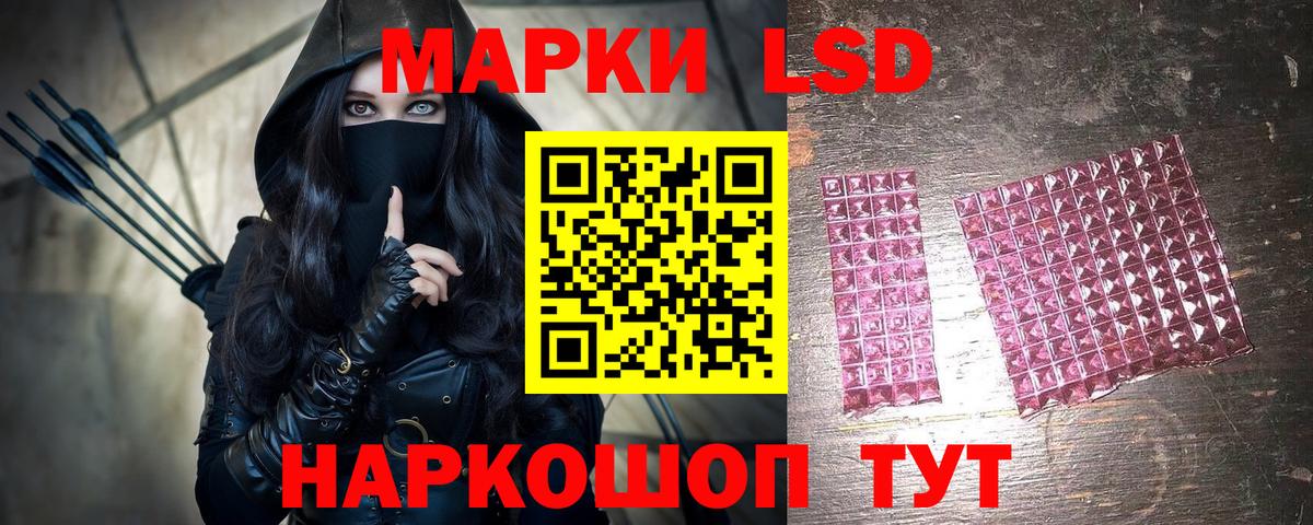 Наркотические марки 1,8мг Усолье-Сибирское