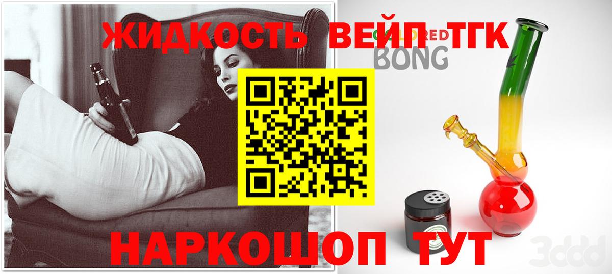 ТГК жижа Усолье-Сибирское